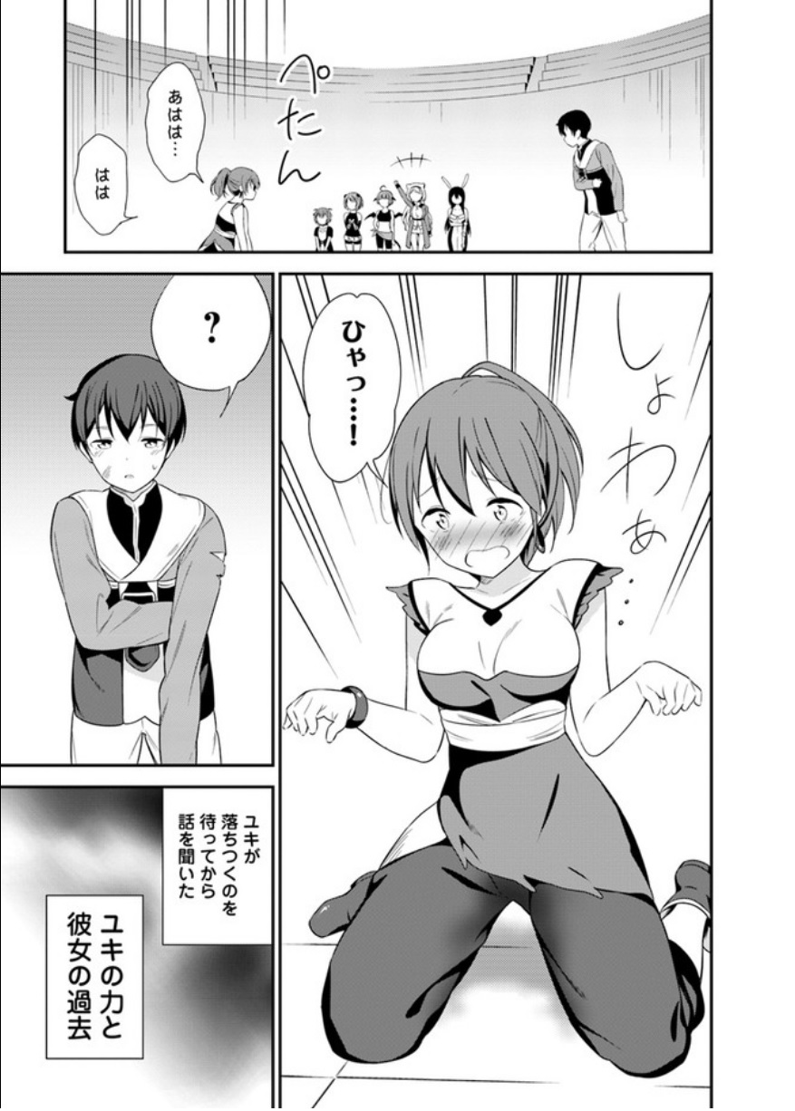 BUTSURI-SAN DE MUSOU SHITETARA MOTEMOTE NI NARIMASHITA - raw - Chapter 14 - https://jpdd.ccdd.to/JPDD/16051505/x25y3l2btzc.jpg