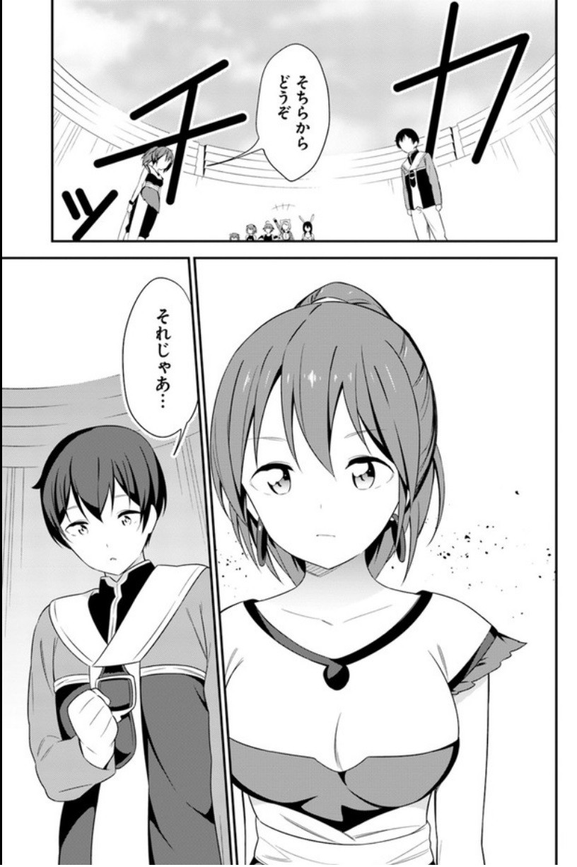BUTSURI-SAN DE MUSOU SHITETARA MOTEMOTE NI NARIMASHITA - raw - Chapter 14 - https://jpdd.ccdd.to/JPDD/16051505/yw200a2kywp.jpg