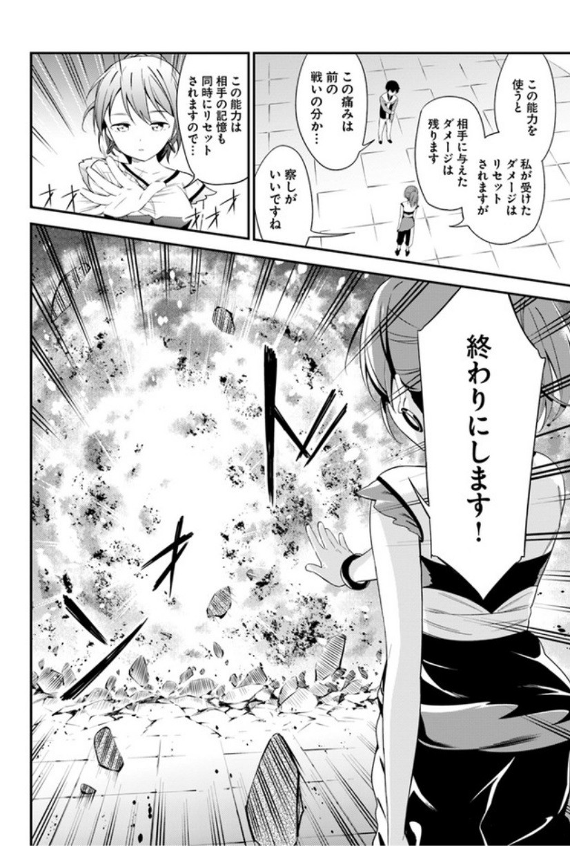 BUTSURI-SAN DE MUSOU SHITETARA MOTEMOTE NI NARIMASHITA - raw - Chapter 14 - https://jpdd.ccdd.to/JPDD/16051505/zhau33cnwd2.jpg