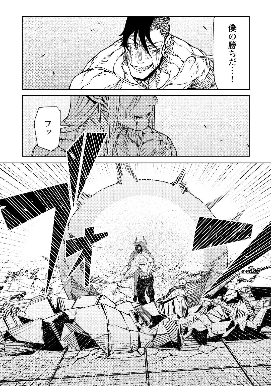 ISEKAI TENSEI - raw - Chapter 18 - https://jpdd.ccdd.to/JPDD/16061505/0ft1cpszdvq.jpg