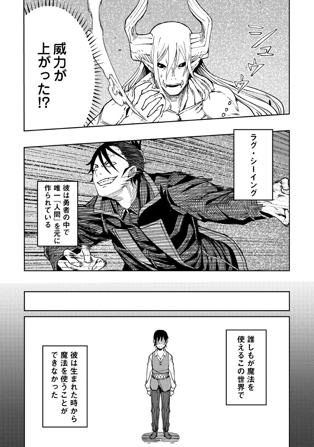 ISEKAI TENSEI - raw - Chapter 18 - https://jpdd.ccdd.to/JPDD/16061505/0qsd5d0ykyq.jpg