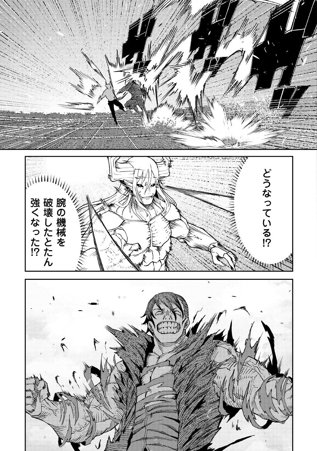 ISEKAI TENSEI - raw - Chapter 18 - https://jpdd.ccdd.to/JPDD/16061505/1c3on5zikic.jpg