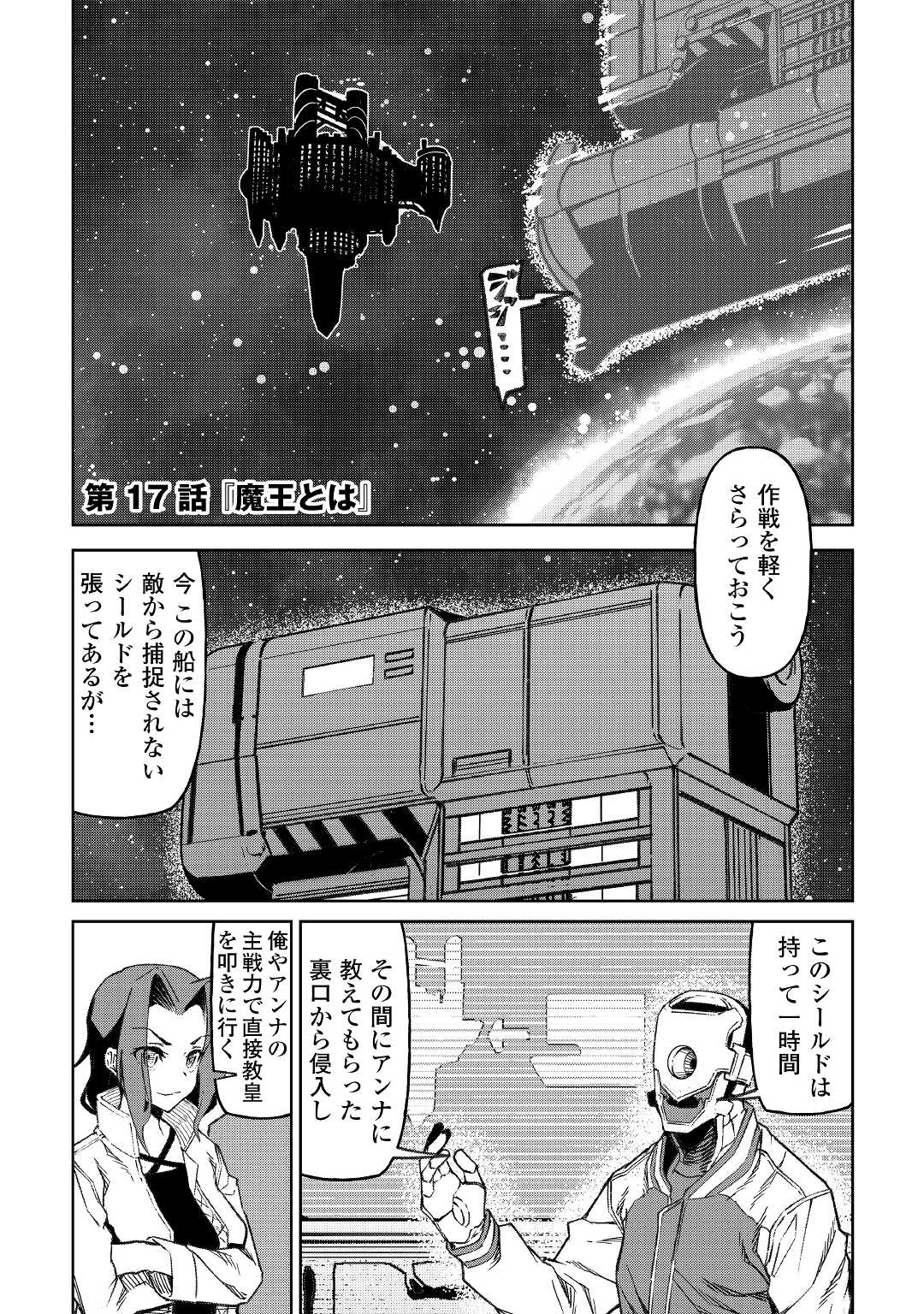 ISEKAI TENSEI - raw - Chapter 17 - https://jpdd.ccdd.to/JPDD/16061505/22wvc1hstdq.jpg