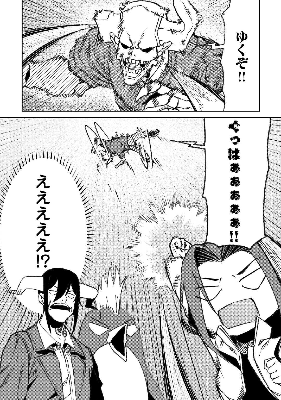 ISEKAI TENSEI - raw - Chapter 16 - https://jpdd.ccdd.to/JPDD/16061505/2apqzwy1ljo.jpg