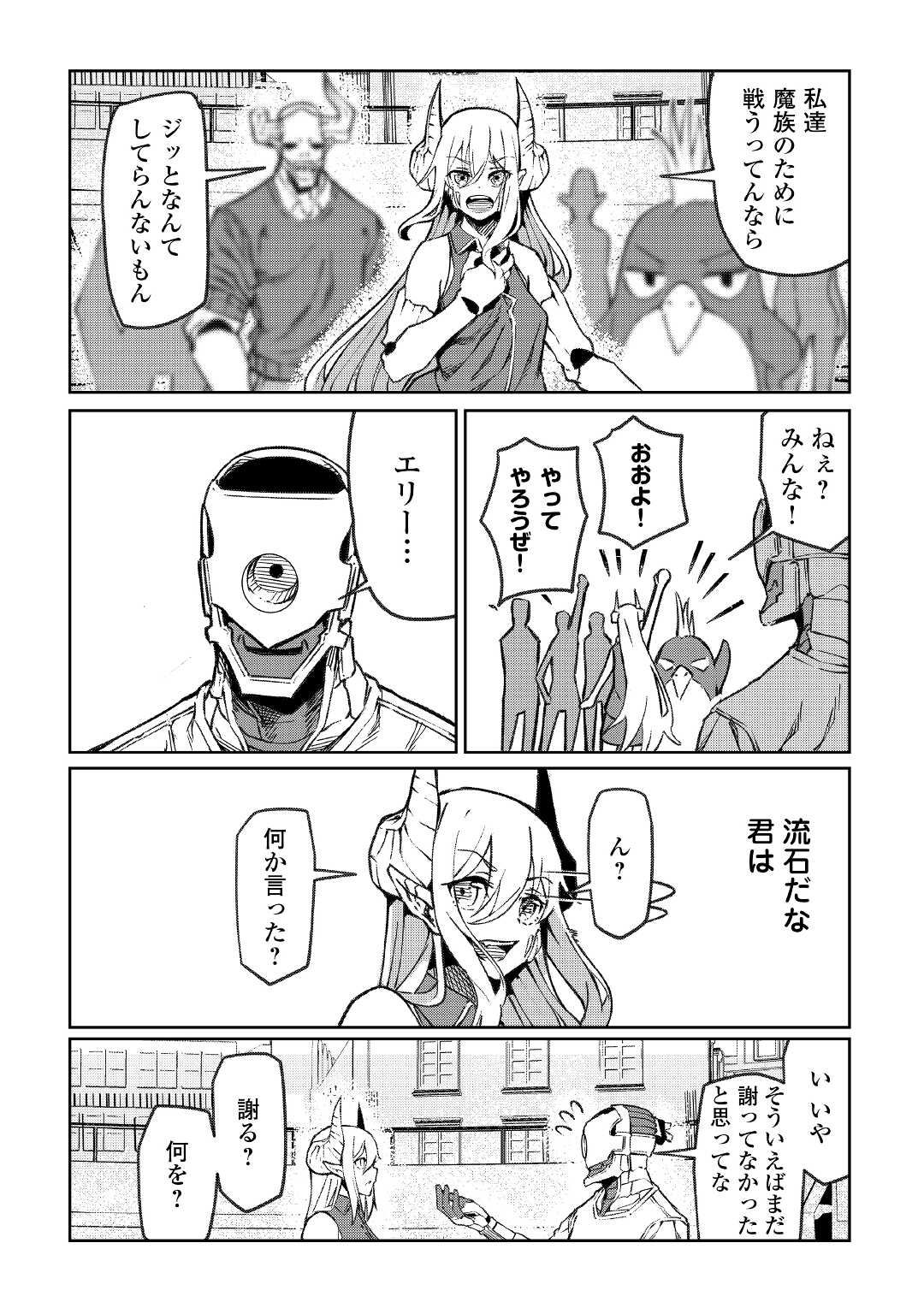 ISEKAI TENSEI - raw - Chapter 16 - https://jpdd.ccdd.to/JPDD/16061505/2o1dwwz0a1j.jpg