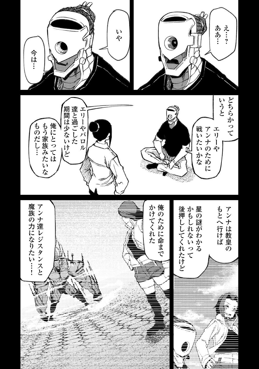 ISEKAI TENSEI - raw - Chapter 16 - https://jpdd.ccdd.to/JPDD/16061505/33jouppd5s4.jpg