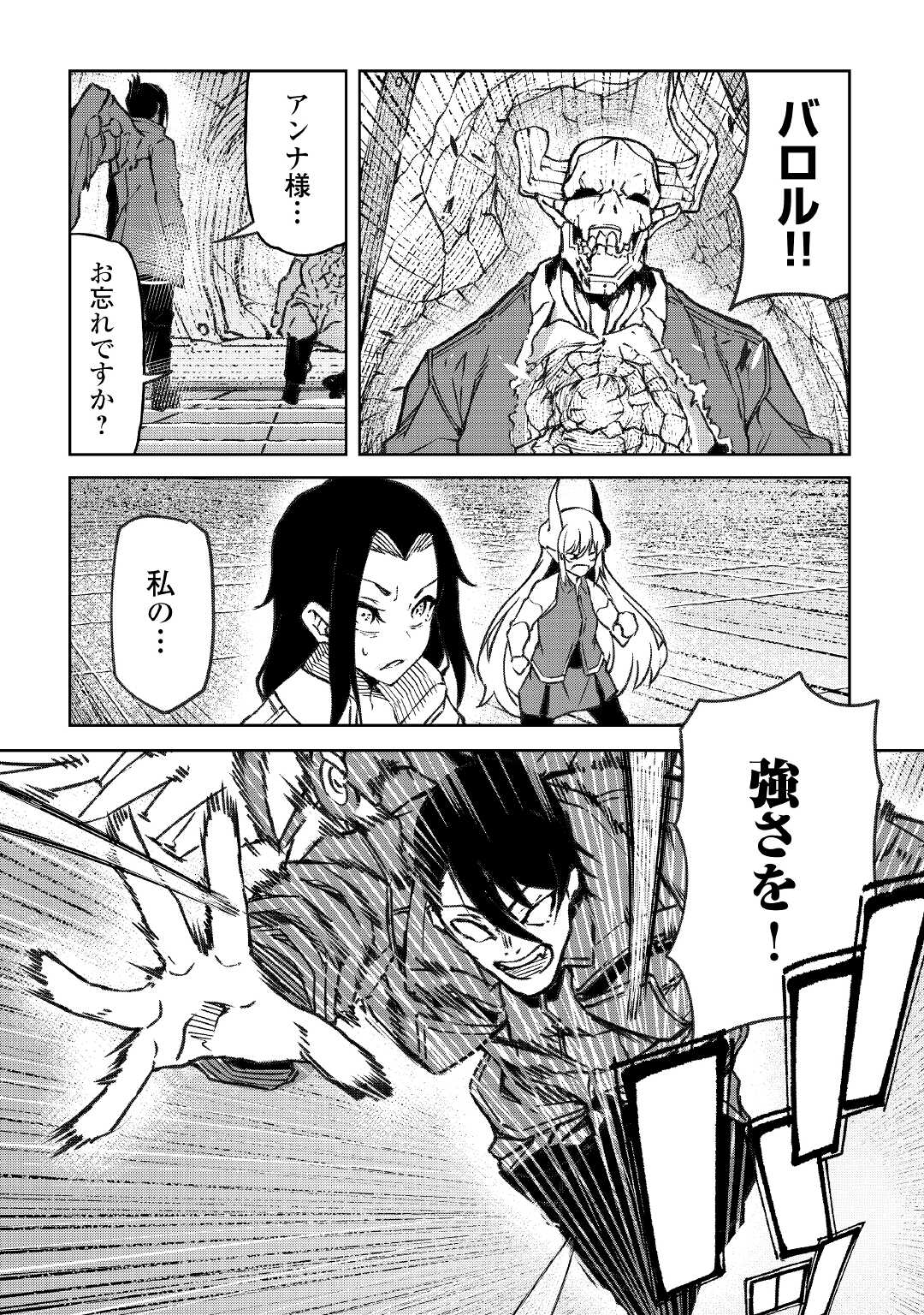 ISEKAI TENSEI - raw - Chapter 17 - https://jpdd.ccdd.to/JPDD/16061505/3yjfut0bfid.jpg