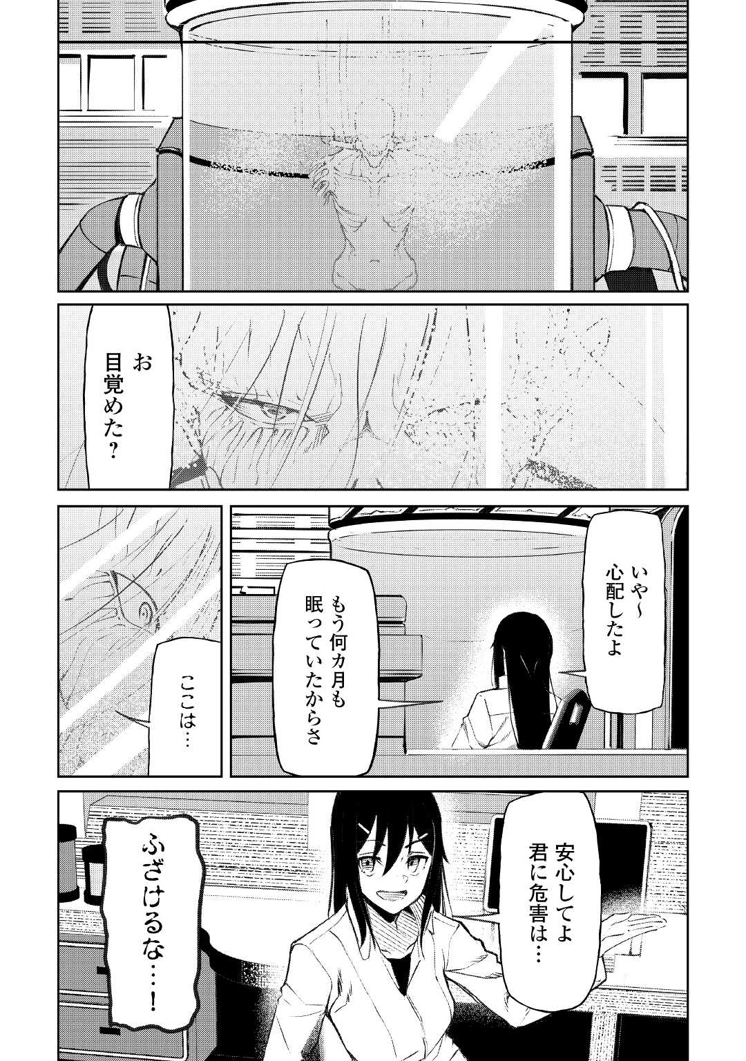 ISEKAI TENSEI - raw - Chapter 15 - https://jpdd.ccdd.to/JPDD/16061505/4mhb35vsh3x.jpg