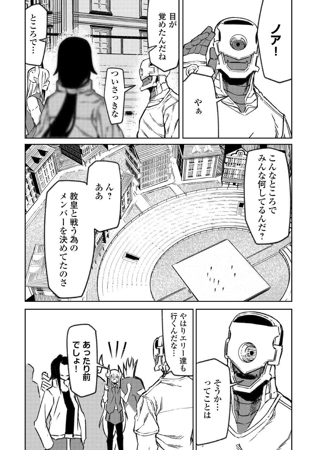 ISEKAI TENSEI - raw - Chapter 16 - https://jpdd.ccdd.to/JPDD/16061505/5yydrkkq1l0.jpg