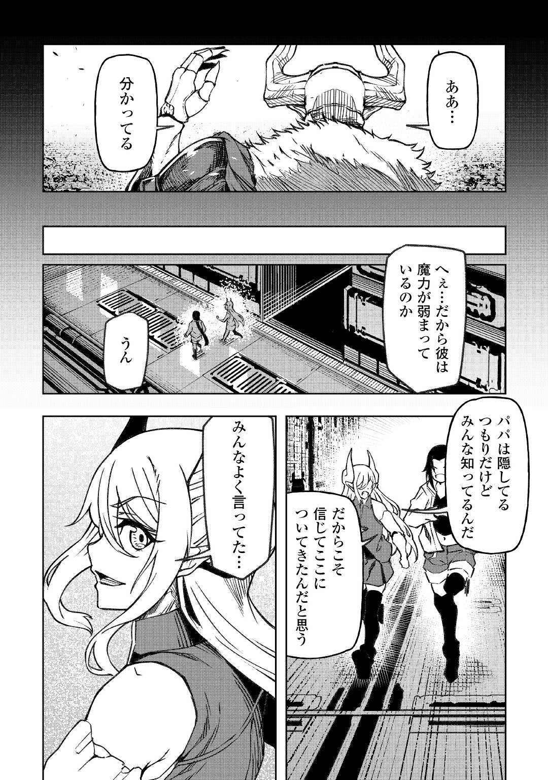 ISEKAI TENSEI - raw - Chapter 18 - https://jpdd.ccdd.to/JPDD/16061505/bkgblaqwg5c.jpg