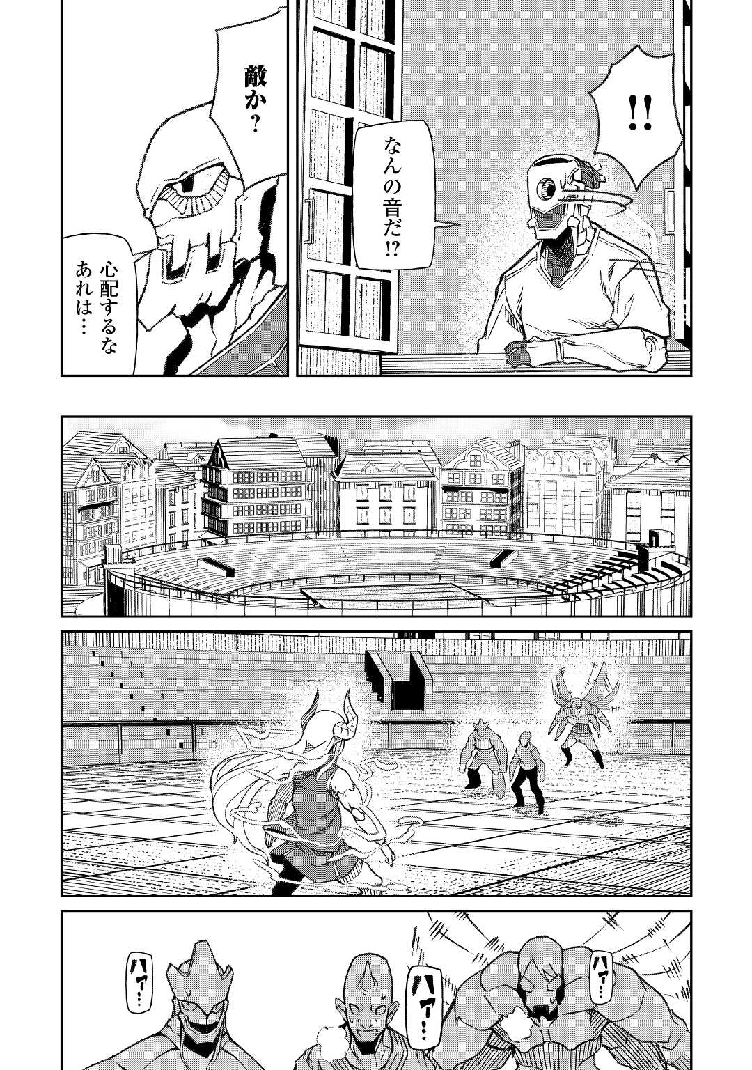 ISEKAI TENSEI - raw - Chapter 16 - https://jpdd.ccdd.to/JPDD/16061505/ea5bqcp4cn2.jpg
