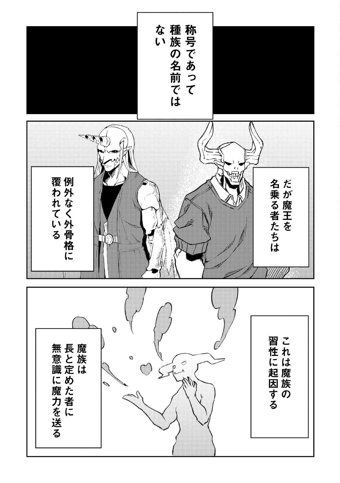 ISEKAI TENSEI - raw - Chapter 17 - https://jpdd.ccdd.to/JPDD/16061505/eytxbbhbczi.jpg
