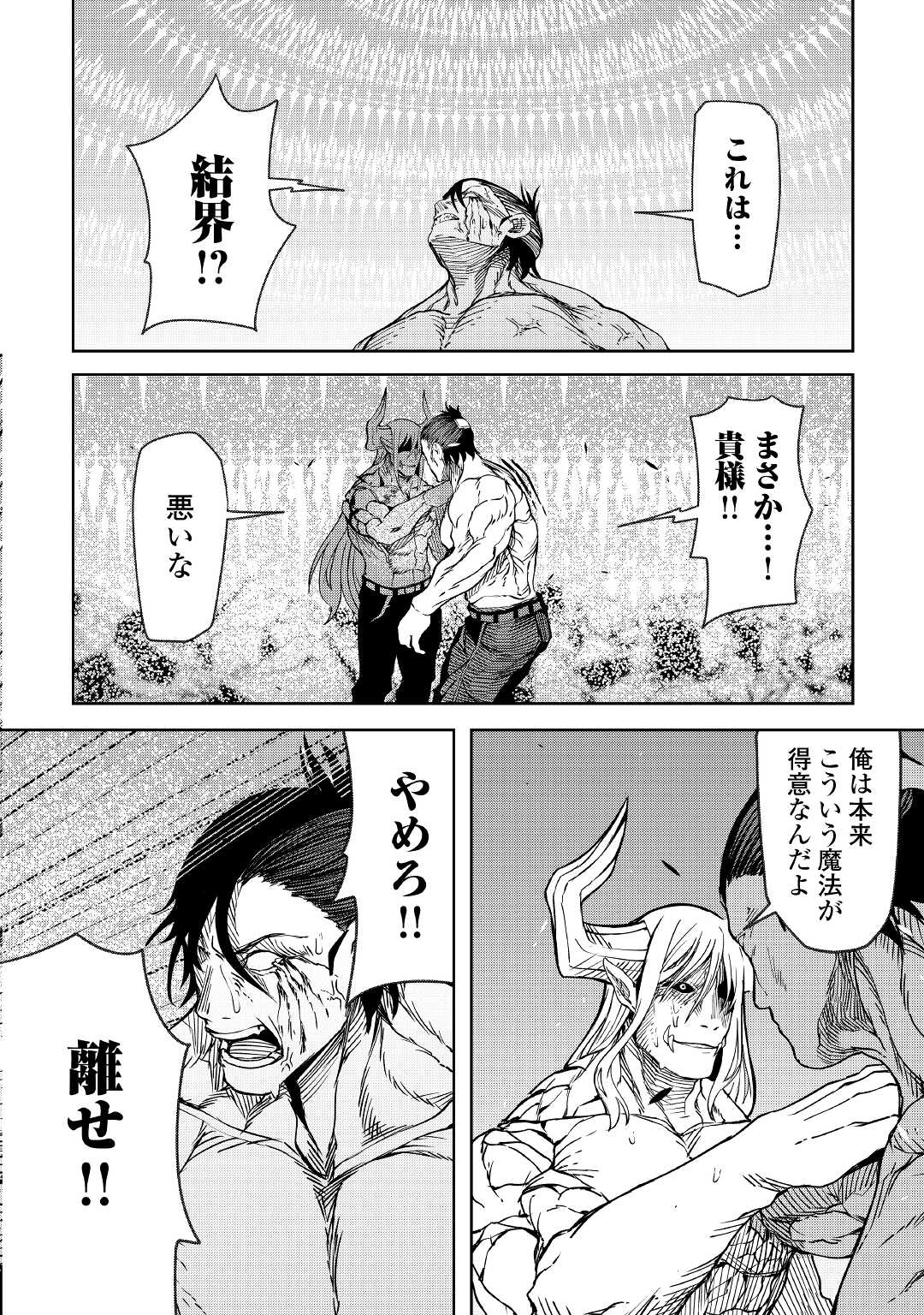 ISEKAI TENSEI - raw - Chapter 18 - https://jpdd.ccdd.to/JPDD/16061505/f2jabg2uck3.jpg