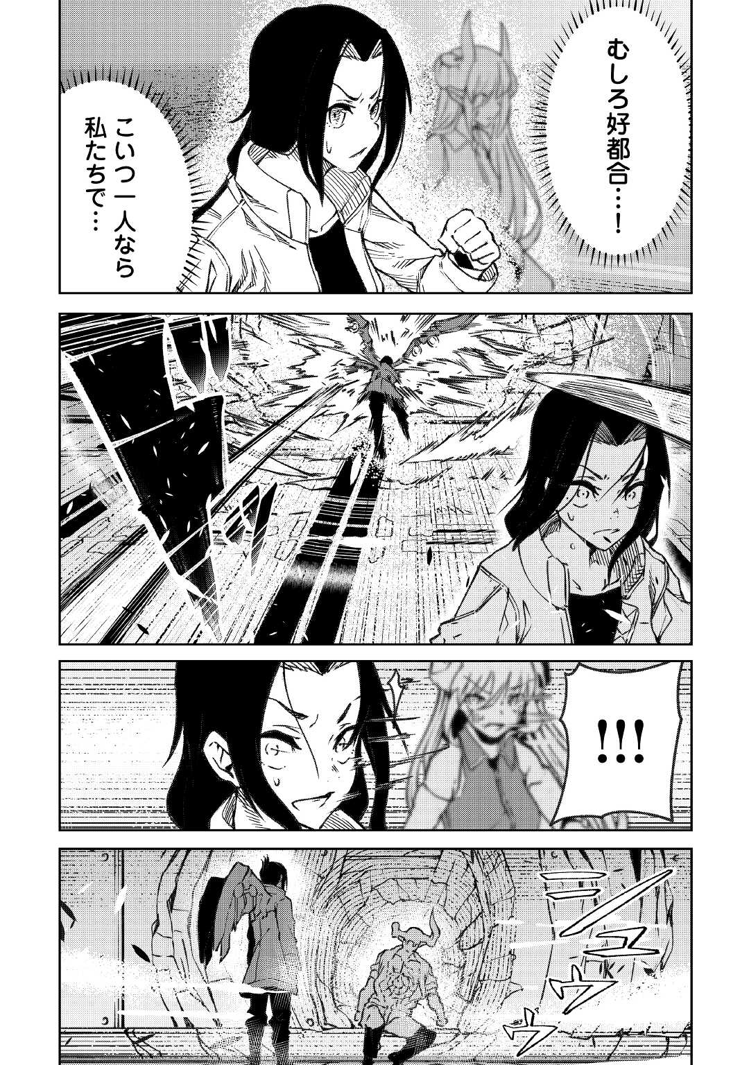 ISEKAI TENSEI - raw - Chapter 17 - https://jpdd.ccdd.to/JPDD/16061505/fobq2aenltr.jpg