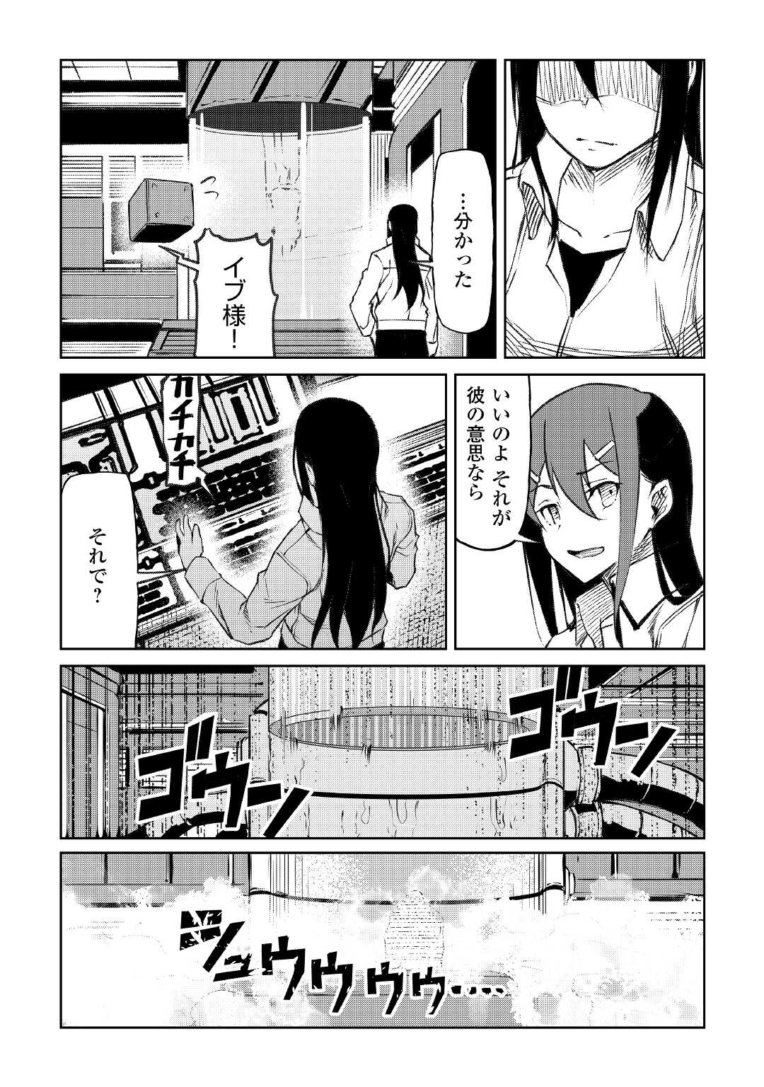 ISEKAI TENSEI - raw - Chapter 15 - https://jpdd.ccdd.to/JPDD/16061505/fvoo1ru0p0l.jpg