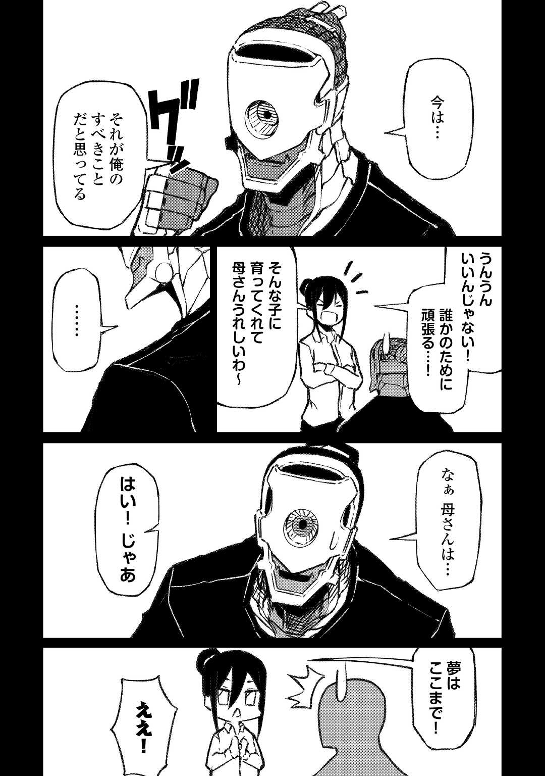 ISEKAI TENSEI - raw - Chapter 16 - https://jpdd.ccdd.to/JPDD/16061505/gfn5cnzohtg.jpg