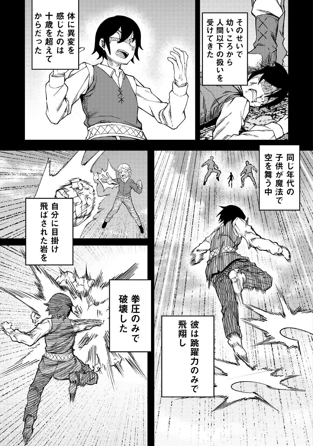 ISEKAI TENSEI - raw - Chapter 18 - https://jpdd.ccdd.to/JPDD/16061505/gmdgp4qyoam.jpg