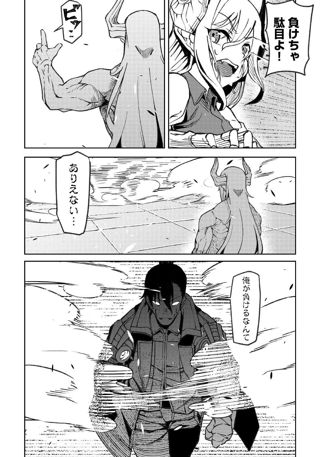 ISEKAI TENSEI - raw - Chapter 17 - https://jpdd.ccdd.to/JPDD/16061505/grcmdpkpdvl.jpg