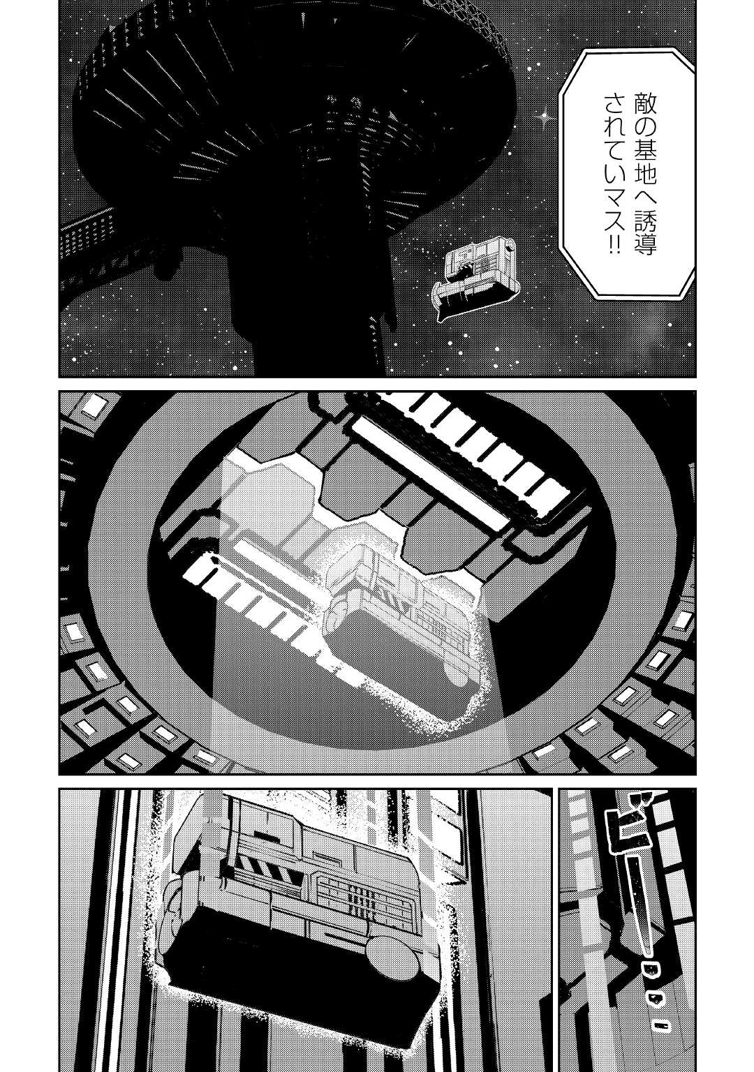ISEKAI TENSEI - raw - Chapter 17 - https://jpdd.ccdd.to/JPDD/16061505/gxcvjigqfno.jpg