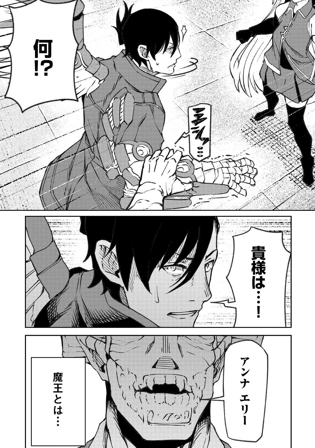 ISEKAI TENSEI - raw - Chapter 17 - https://jpdd.ccdd.to/JPDD/16061505/gz1ct5jnqmt.jpg