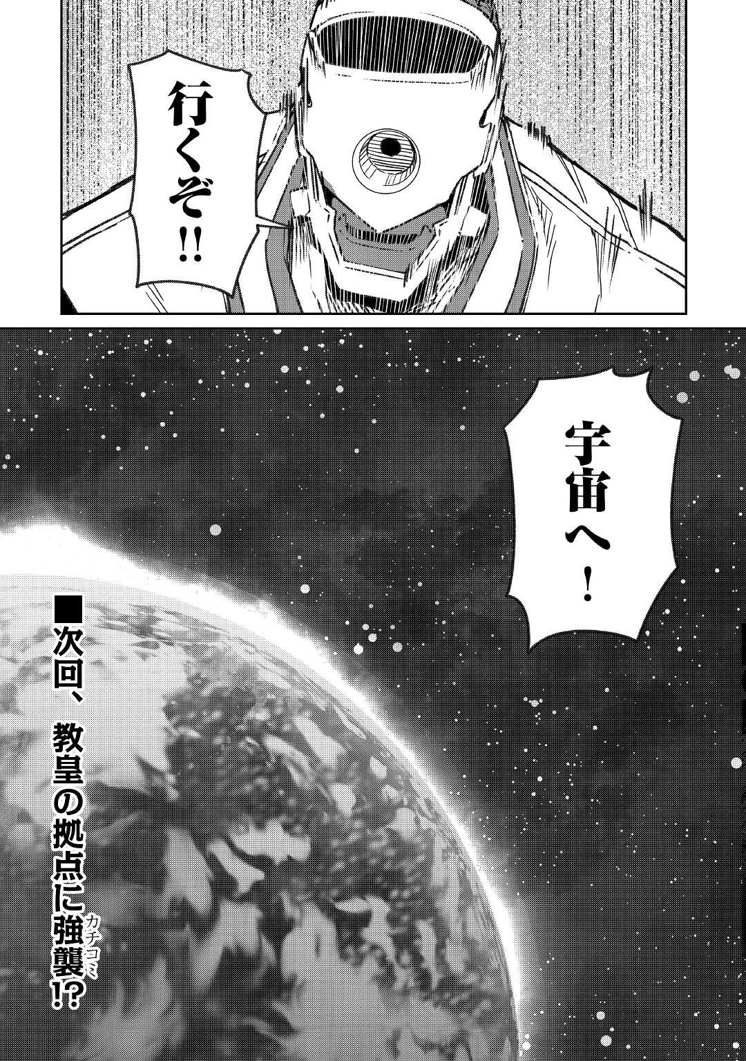 ISEKAI TENSEI - raw - Chapter 16 - https://jpdd.ccdd.to/JPDD/16061505/hia2xpcmwip.jpg