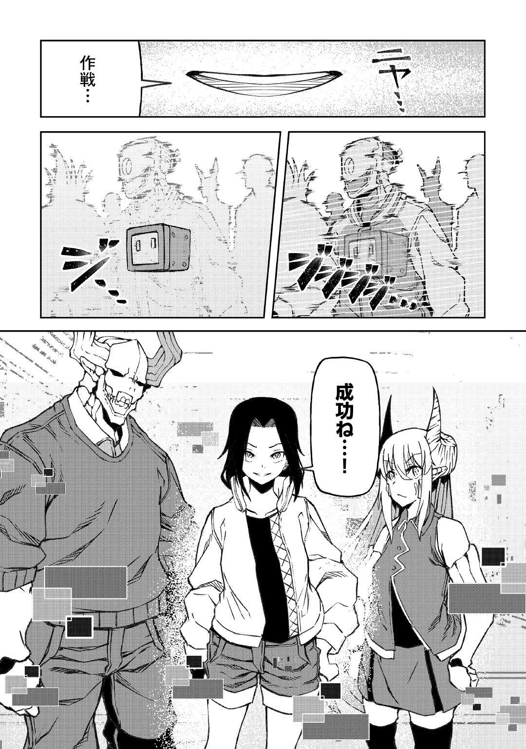 ISEKAI TENSEI - raw - Chapter 17 - https://jpdd.ccdd.to/JPDD/16061505/hmlcmjjvkat.jpg