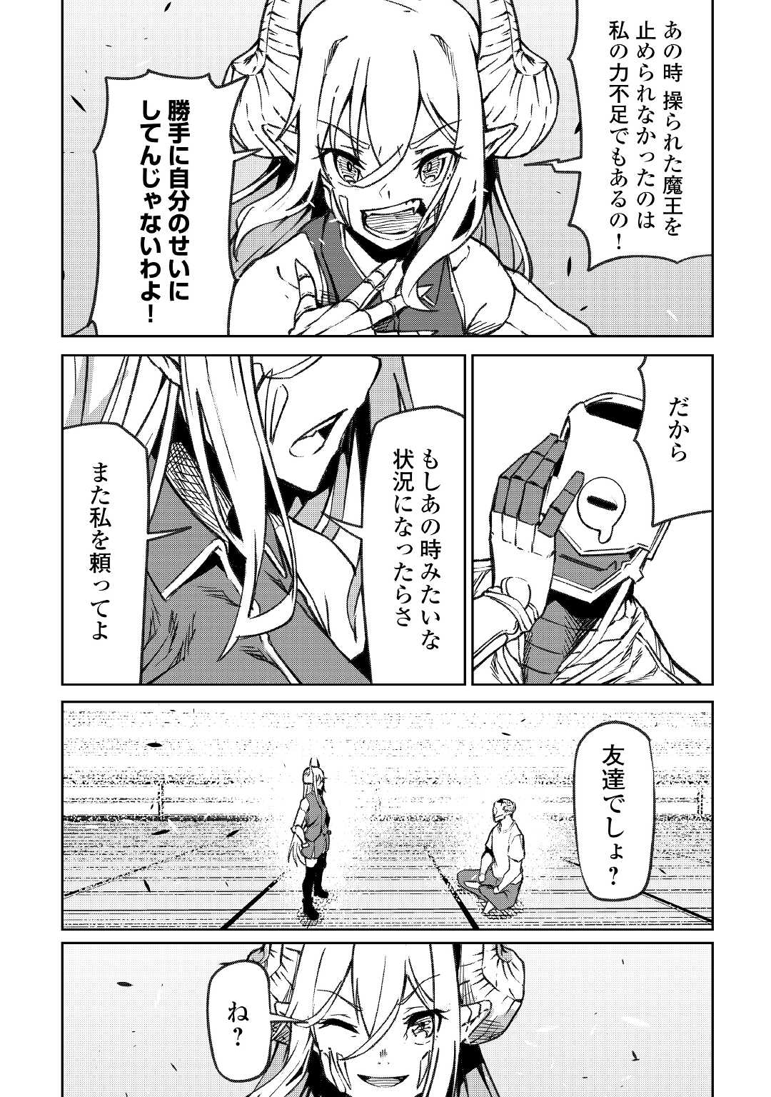 ISEKAI TENSEI - raw - Chapter 16 - https://jpdd.ccdd.to/JPDD/16061505/hzpwpzf0fao.jpg