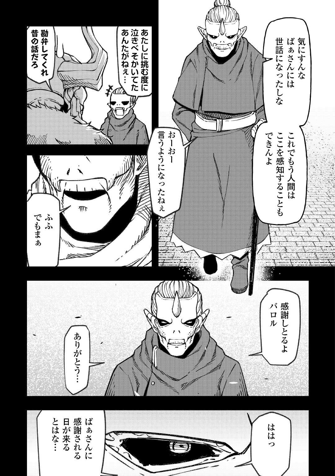ISEKAI TENSEI - raw - Chapter 18 - https://jpdd.ccdd.to/JPDD/16061505/i01cn3getek.jpg