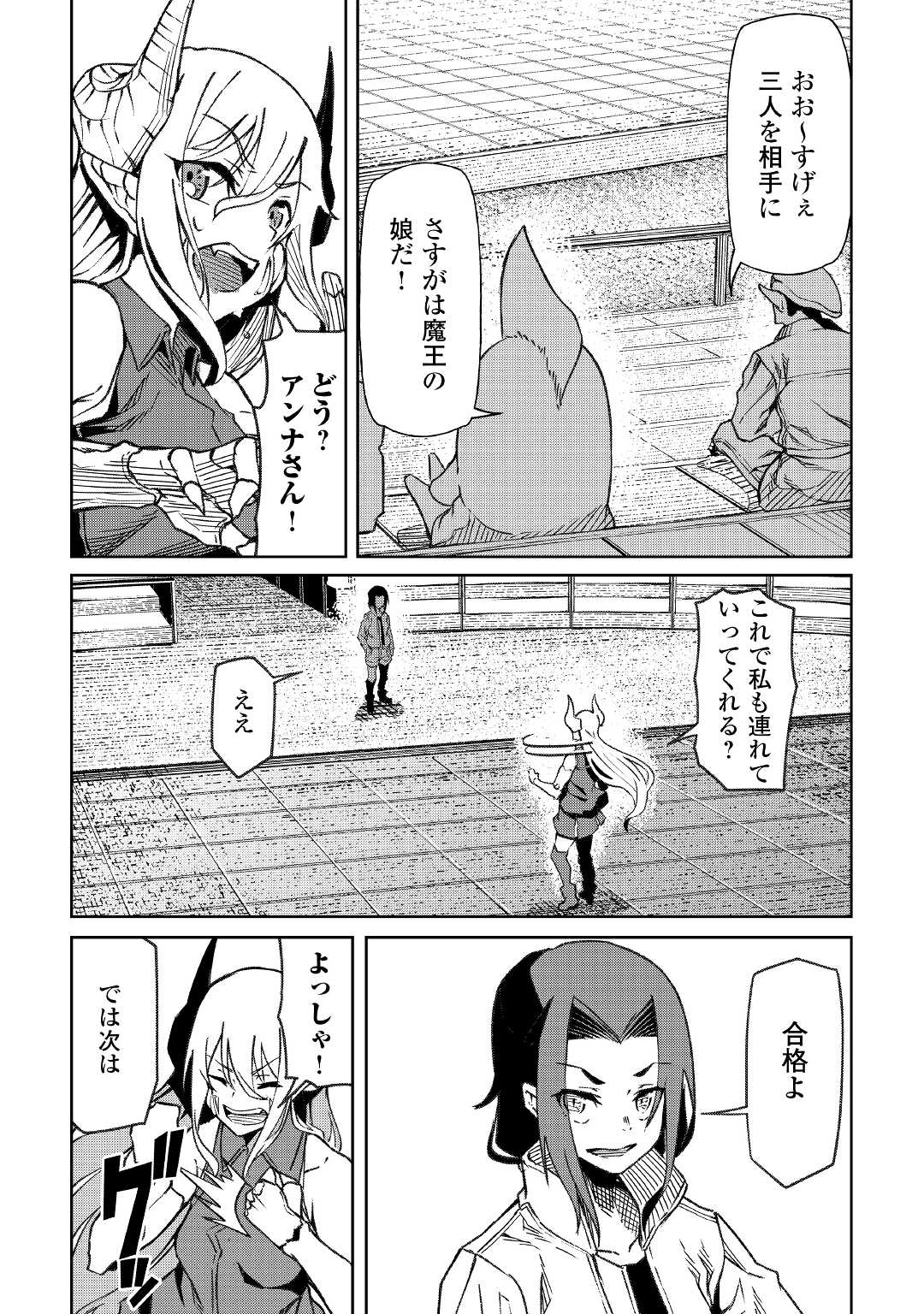 ISEKAI TENSEI - raw - Chapter 16 - https://jpdd.ccdd.to/JPDD/16061505/ioazsu2cgw4.jpg