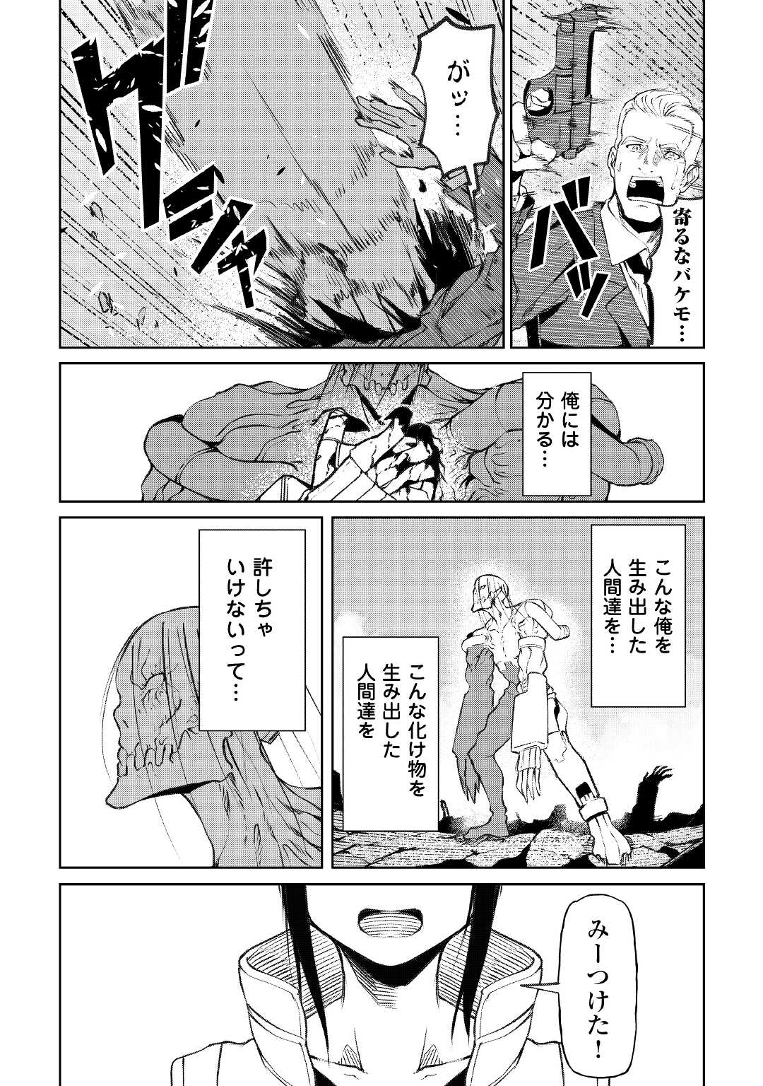 ISEKAI TENSEI - raw - Chapter 15 - https://jpdd.ccdd.to/JPDD/16061505/iqbqieawhx4.jpg