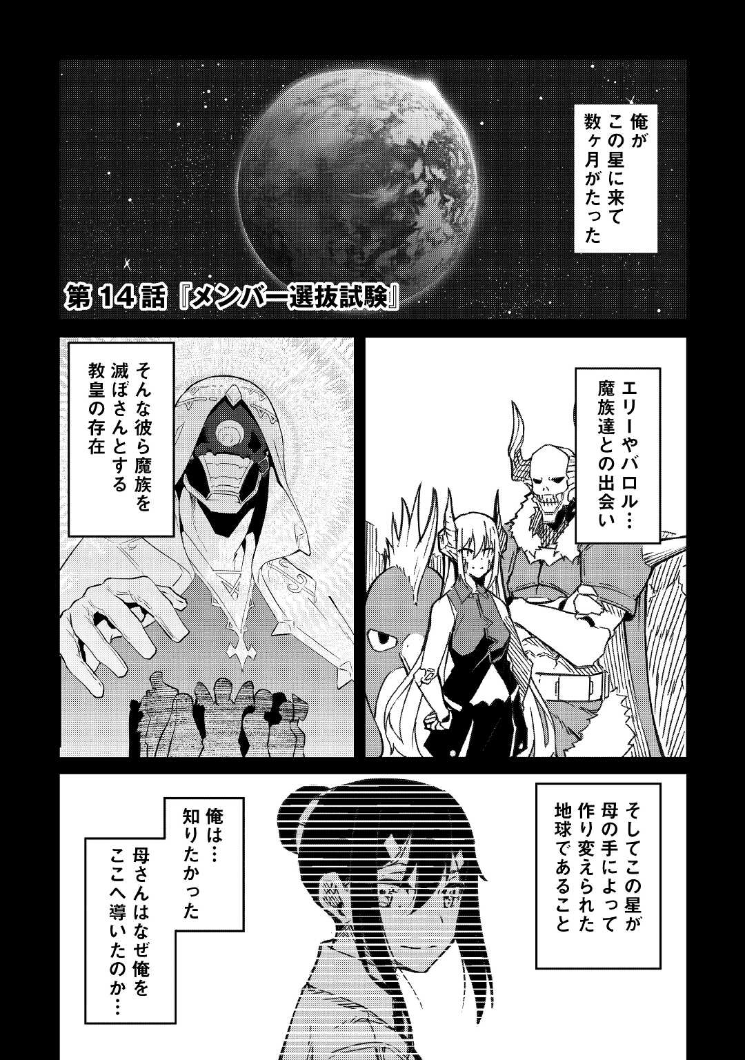 ISEKAI TENSEI - raw - Chapter 16 - https://jpdd.ccdd.to/JPDD/16061505/jgx14u2koiw.jpg