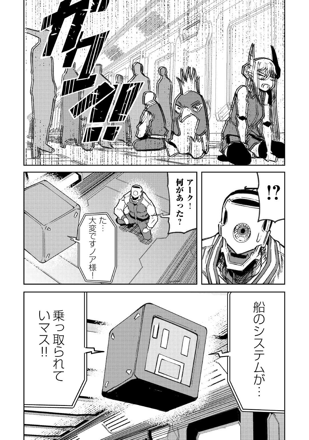 ISEKAI TENSEI - raw - Chapter 17 - https://jpdd.ccdd.to/JPDD/16061505/jjkw1dtu4wz.jpg