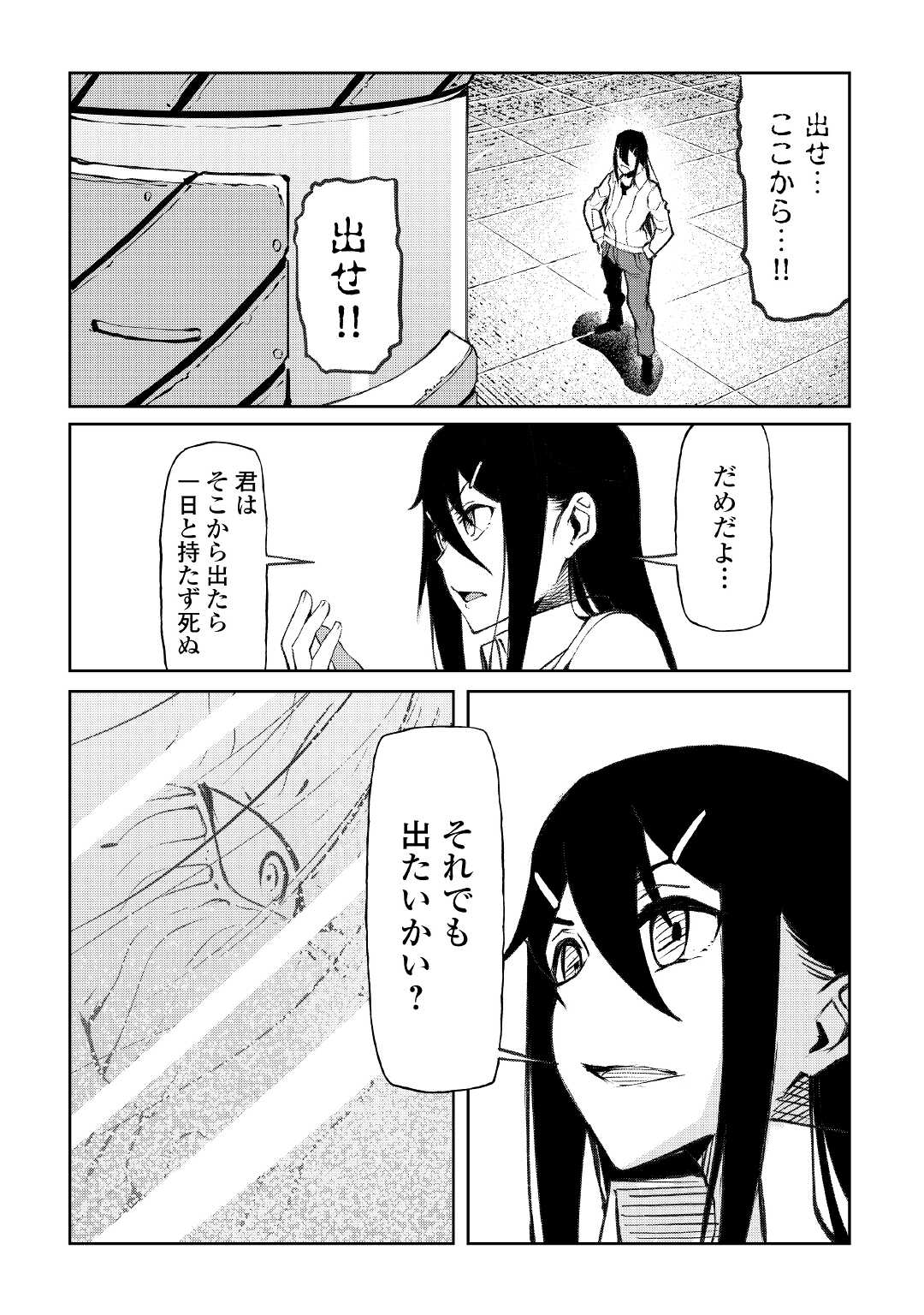 ISEKAI TENSEI - raw - Chapter 15 - https://jpdd.ccdd.to/JPDD/16061505/jqxgdtpjdos.jpg