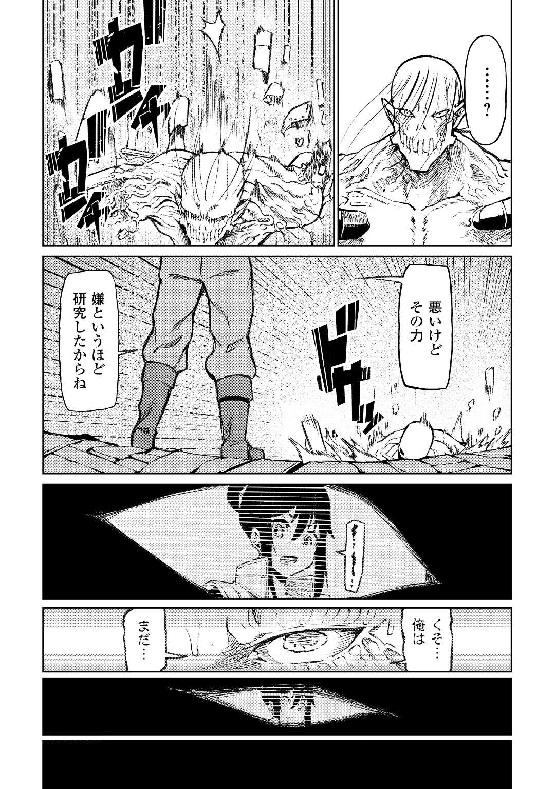 ISEKAI TENSEI - raw - Chapter 15 - https://jpdd.ccdd.to/JPDD/16061505/k5vkgp0crhh.jpg
