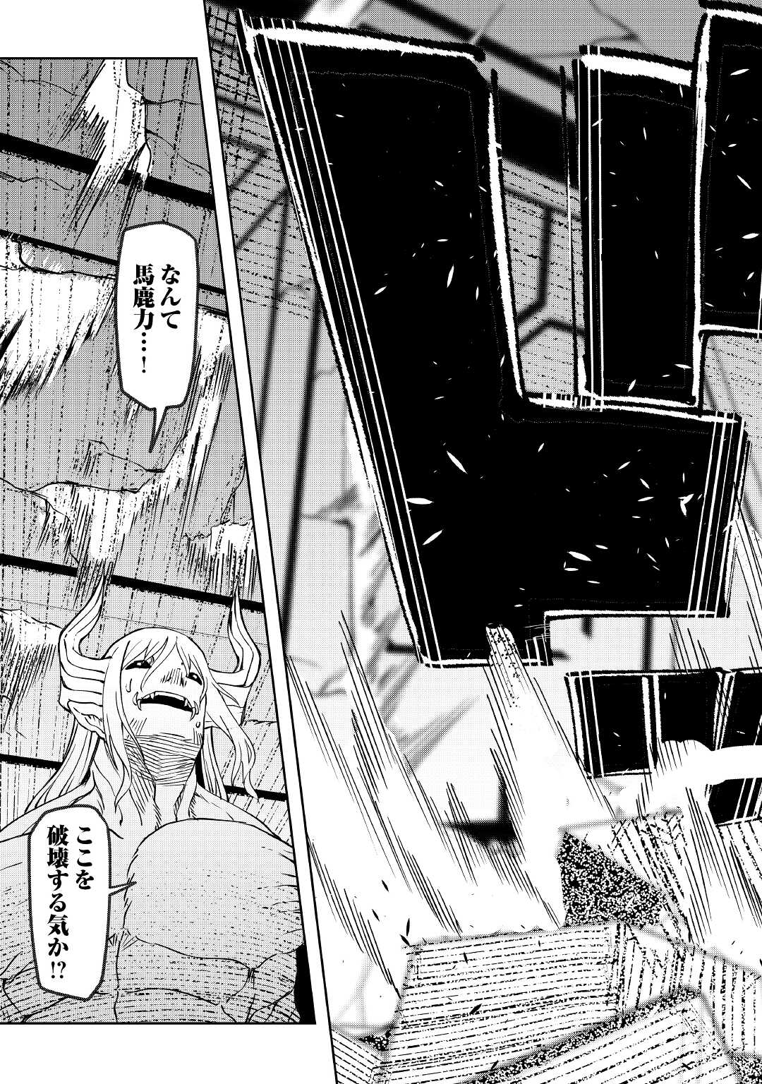 ISEKAI TENSEI - raw - Chapter 18 - https://jpdd.ccdd.to/JPDD/16061505/kn3d10thxs5.jpg