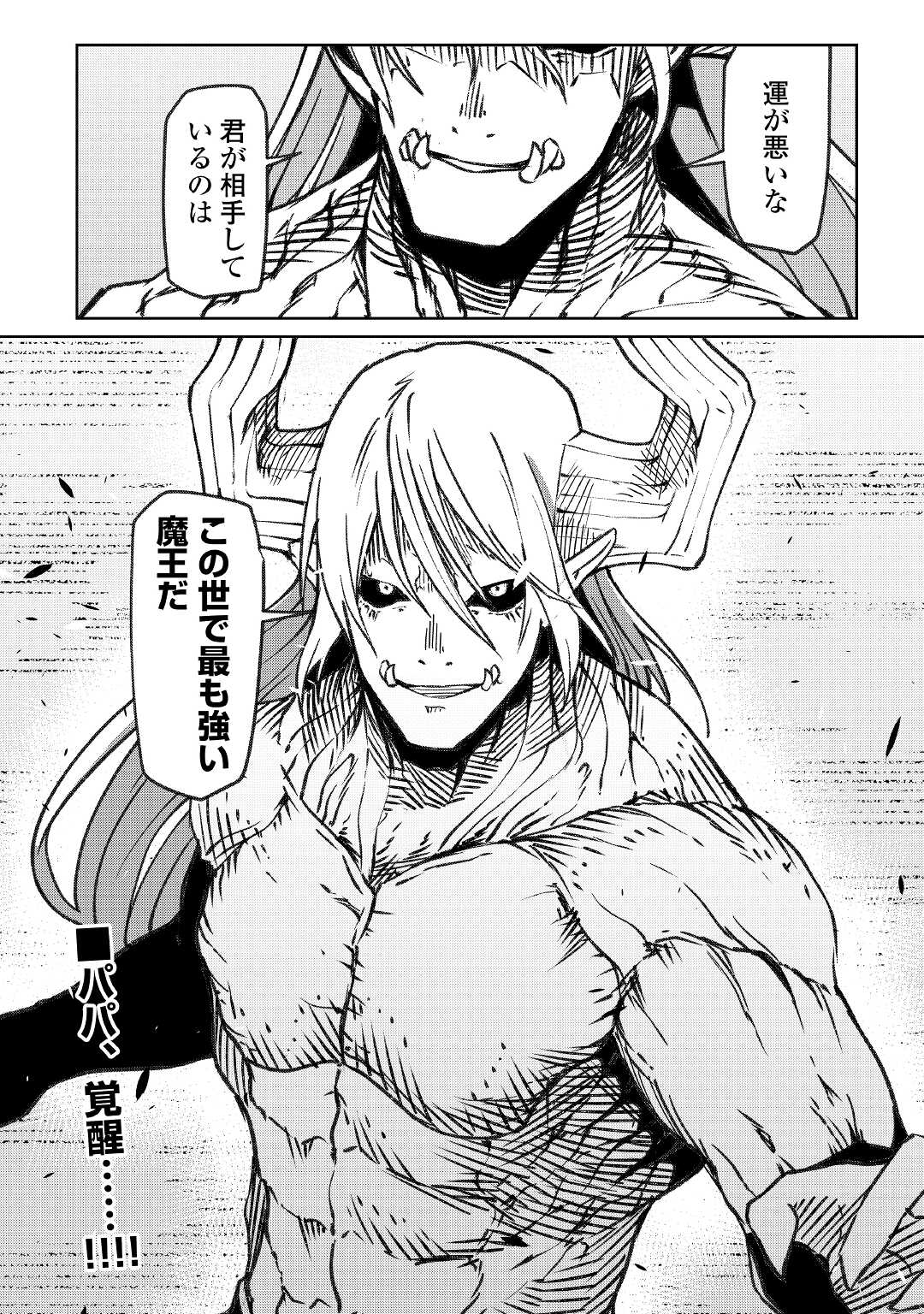 ISEKAI TENSEI - raw - Chapter 17 - https://jpdd.ccdd.to/JPDD/16061505/kthiasubooo.jpg
