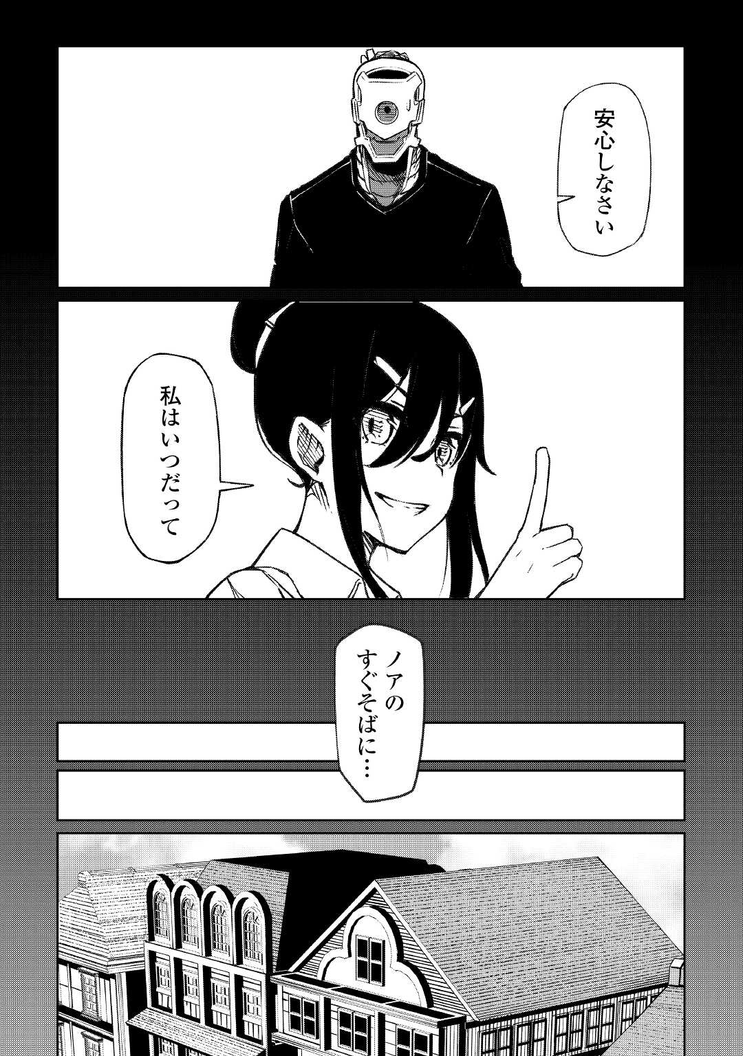 ISEKAI TENSEI - raw - Chapter 16 - https://jpdd.ccdd.to/JPDD/16061505/kv4fxhzo0uz.jpg