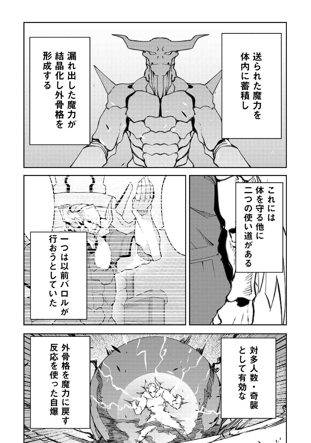 ISEKAI TENSEI - raw - Chapter 17 - https://jpdd.ccdd.to/JPDD/16061505/lhjknmv4ye4.jpg