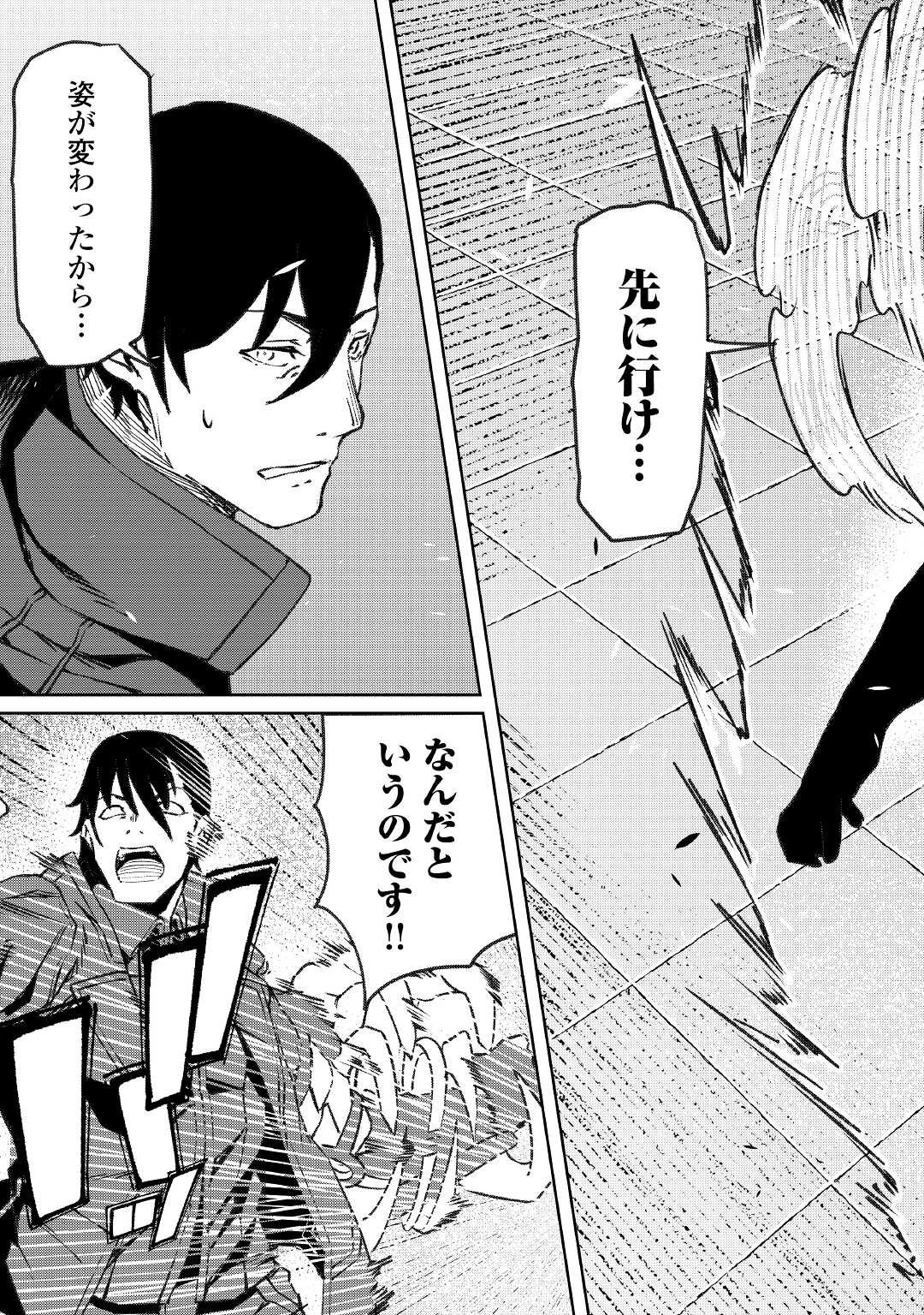 ISEKAI TENSEI - raw - Chapter 17 - https://jpdd.ccdd.to/JPDD/16061505/mhz2kywjqct.jpg