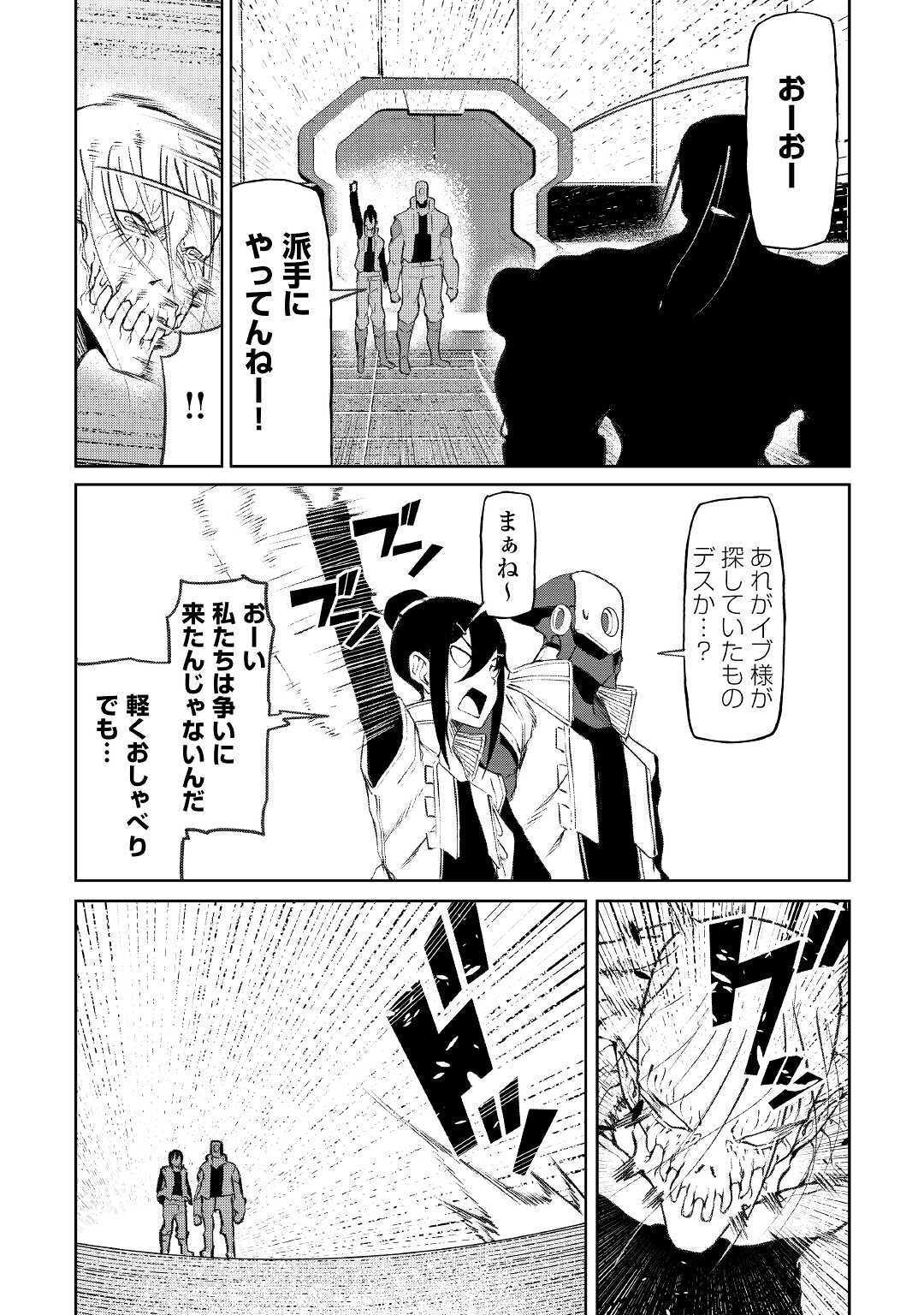 ISEKAI TENSEI - raw - Chapter 15 - https://jpdd.ccdd.to/JPDD/16061505/mshr4jvjuek.jpg