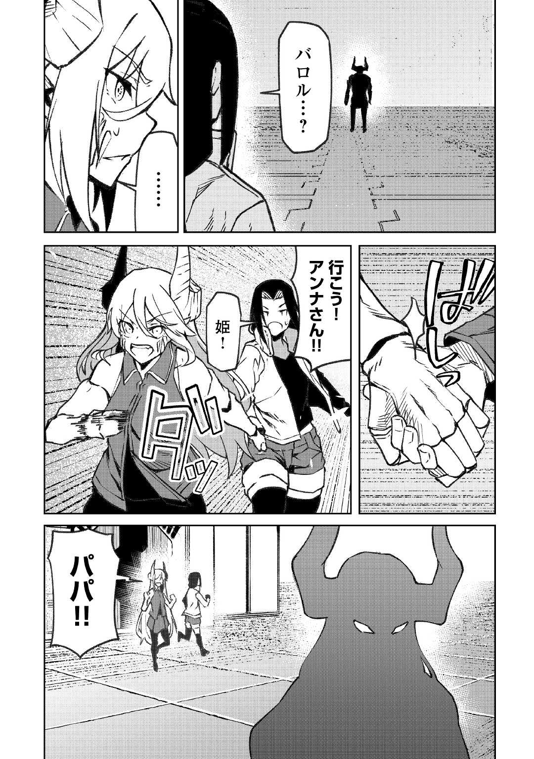 ISEKAI TENSEI - raw - Chapter 17 - https://jpdd.ccdd.to/JPDD/16061505/n2crbbto0ae.jpg