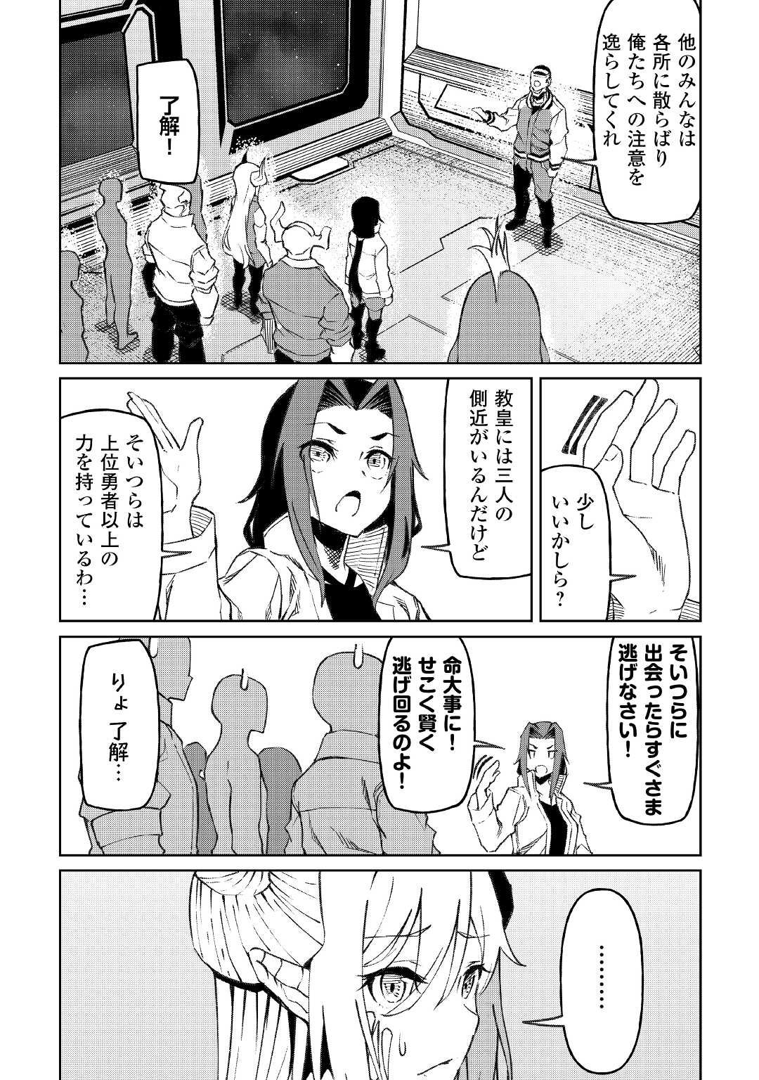 ISEKAI TENSEI - raw - Chapter 17 - https://jpdd.ccdd.to/JPDD/16061505/pdp53hn1ztn.jpg