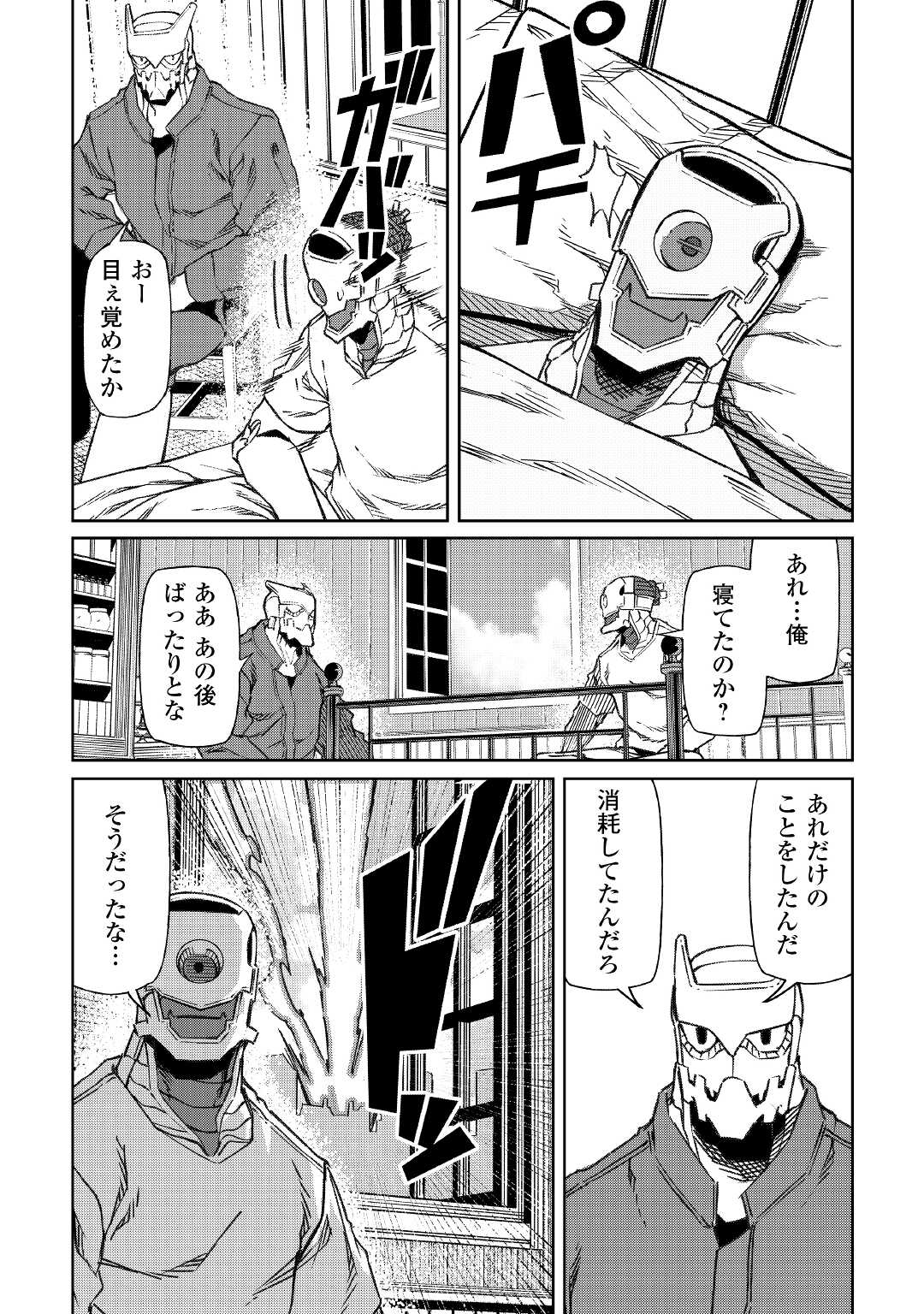 ISEKAI TENSEI - raw - Chapter 16 - https://jpdd.ccdd.to/JPDD/16061505/phneddqqhsf.jpg