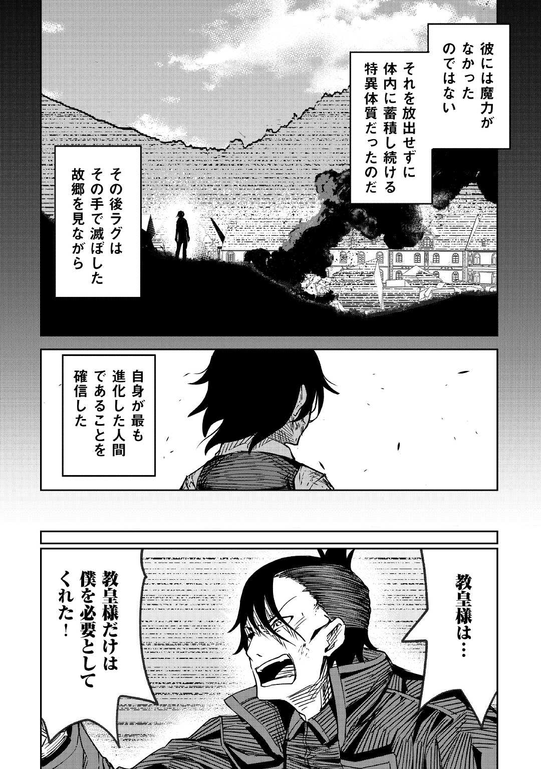 ISEKAI TENSEI - raw - Chapter 18 - https://jpdd.ccdd.to/JPDD/16061505/poidbfy4bcq.jpg