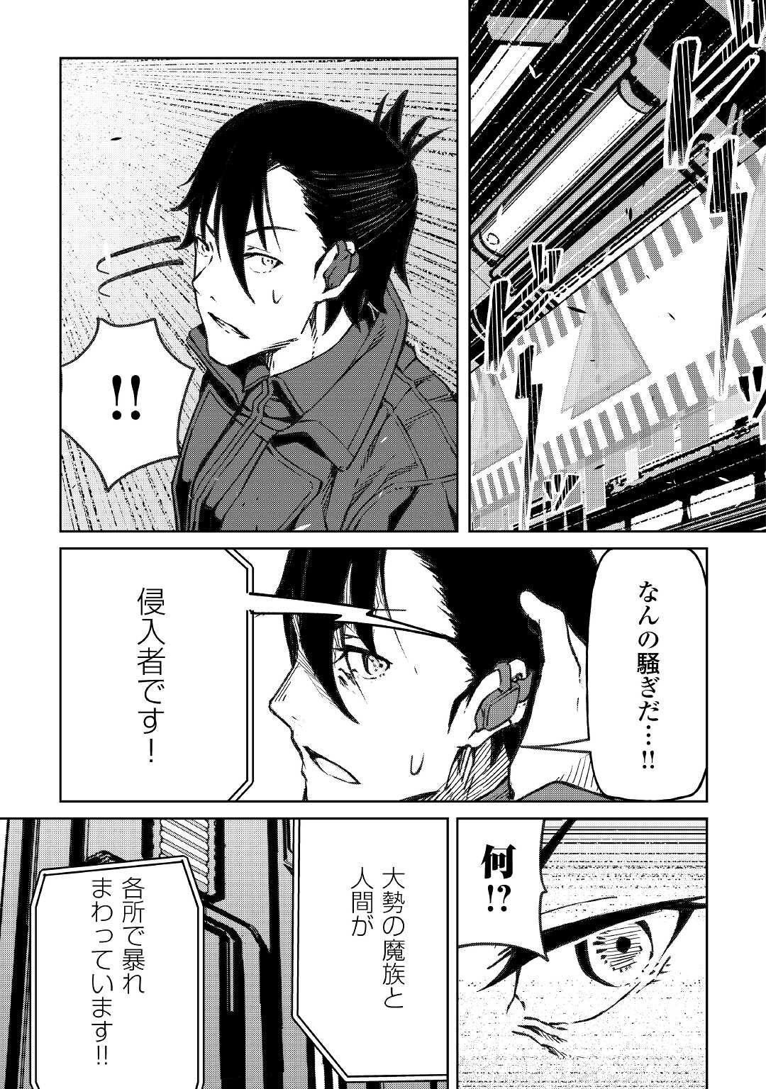 ISEKAI TENSEI - raw - Chapter 17 - https://jpdd.ccdd.to/JPDD/16061505/q5qfcs0c1r1.jpg
