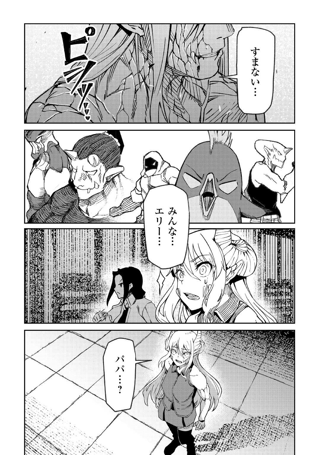 ISEKAI TENSEI - raw - Chapter 18 - https://jpdd.ccdd.to/JPDD/16061505/qjumgz0gc3j.jpg
