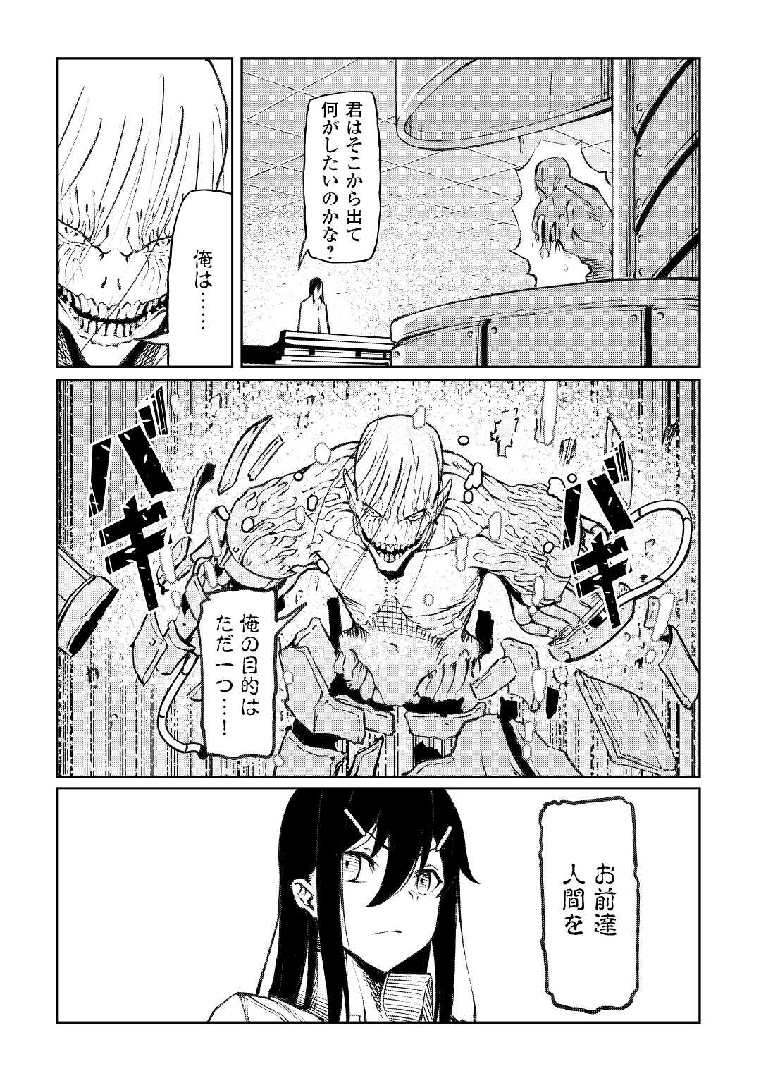 ISEKAI TENSEI - raw - Chapter 15 - https://jpdd.ccdd.to/JPDD/16061505/qk2uv0qi0kl.jpg