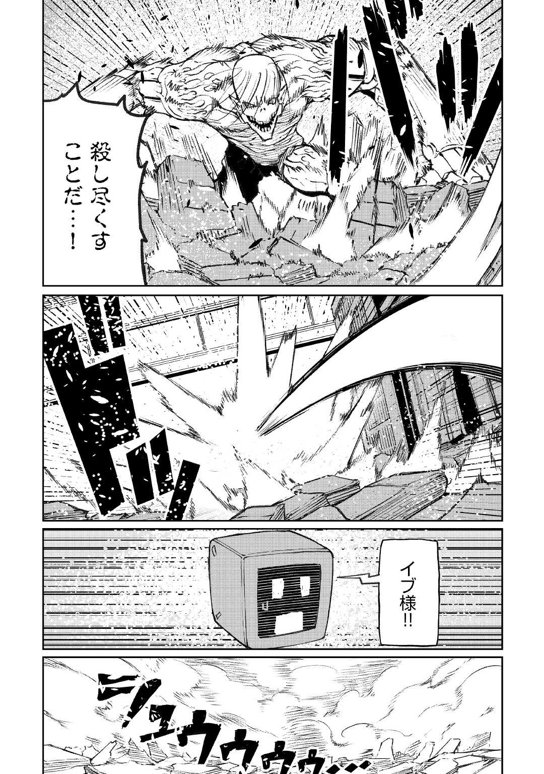 ISEKAI TENSEI - raw - Chapter 15 - https://jpdd.ccdd.to/JPDD/16061505/qpc2kkchmk3.jpg
