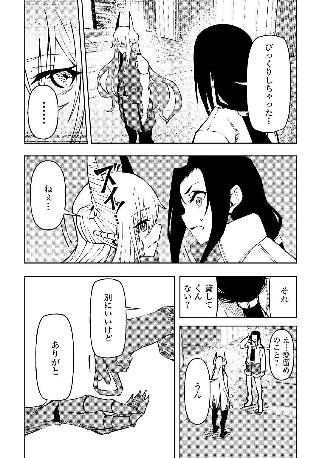ISEKAI TENSEI - raw - Chapter 19 - https://jpdd.ccdd.to/JPDD/16061505/qrtnbyygxr5.jpg