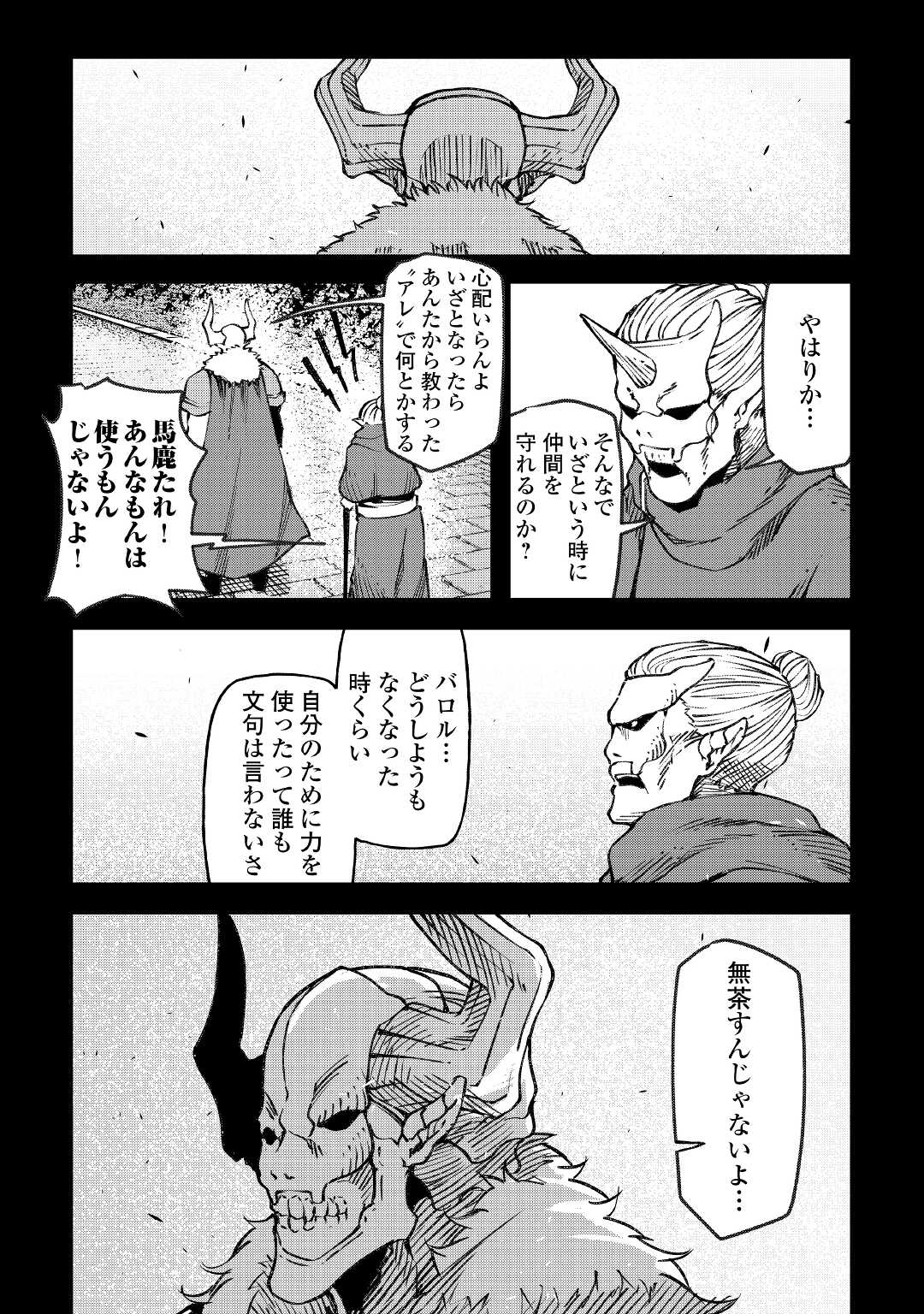 ISEKAI TENSEI - raw - Chapter 18 - https://jpdd.ccdd.to/JPDD/16061505/qxocyfuknco.jpg